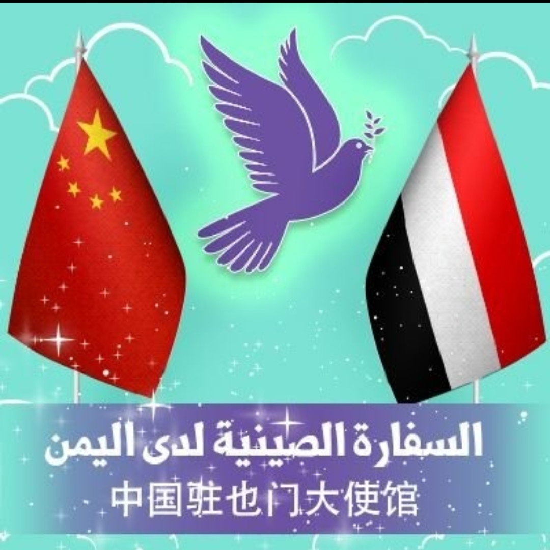 القائم باعمال السفارة الصينية ينفي علاقة حكومة بلاده بما اشيع عن تفاهم بين الحوثيين وشركة نفطية صينية