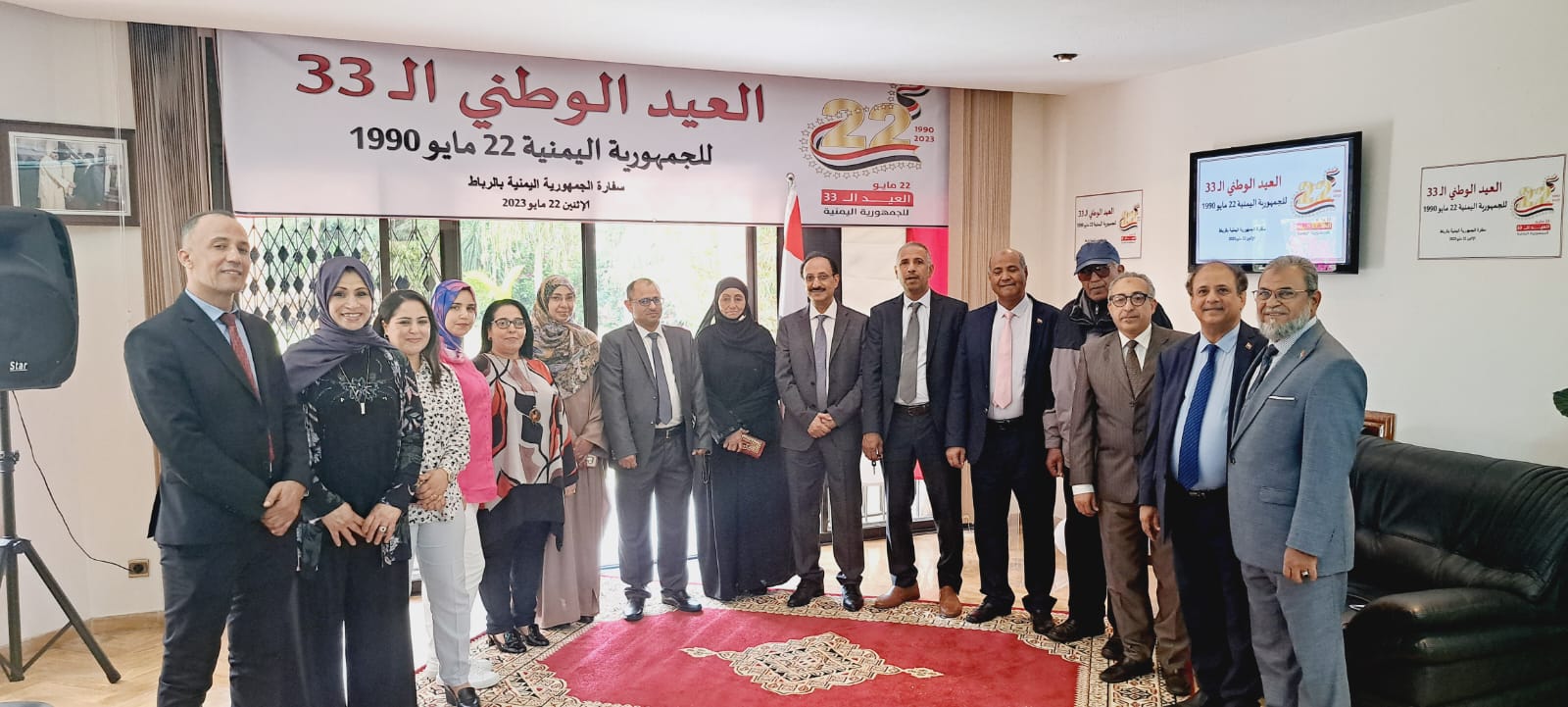 سفارة بلادنا بالرباط تحتفي بالعيد الوطني الـ 33 للجمهورية اليمنية