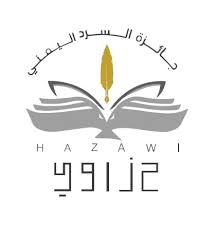 جائزة السرد (حَزَاوي) تطلق النسخة الثالثة للعام 2024م 