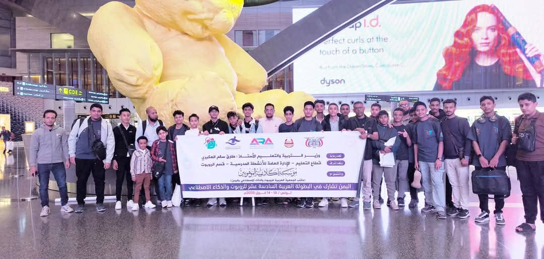 الفريق الوطني يحقق لقب بطل العرب ويحصد 8 جوائز في البطولة العربية 16 للروبوت والذكاء الاصطناعي بتونس